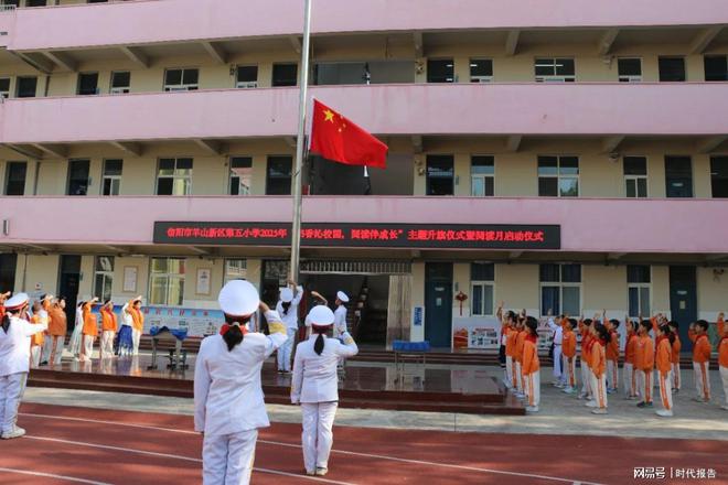 书香沁校园 阅读伴成长——信阳市羊山新区第五小学阅读月系列成果展示